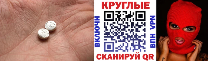 Экстази 250 мг  Курлово 