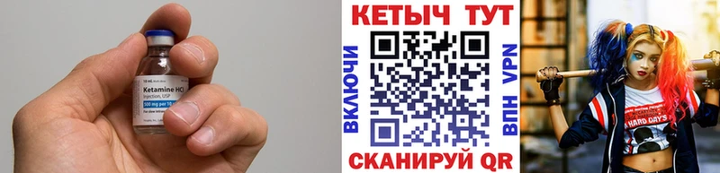 Кетамин ketamine  купить наркоту  Курлово 