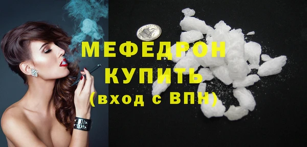 мефедрон Беломорск