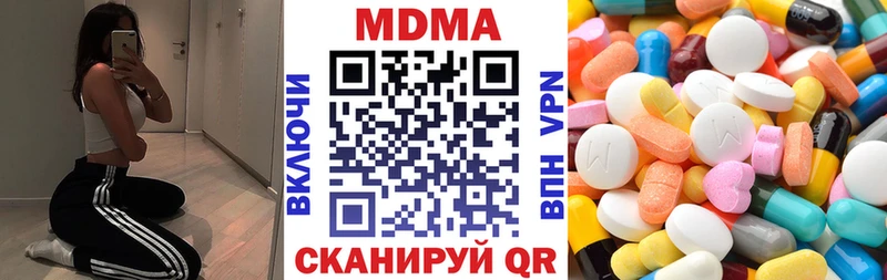 МДМА кристаллы  Курлово 