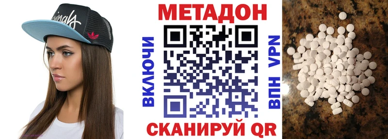 Метадон кристалл  Курлово 