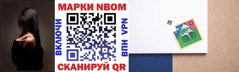 Марки NBOMe 1,5мг  Курлово 